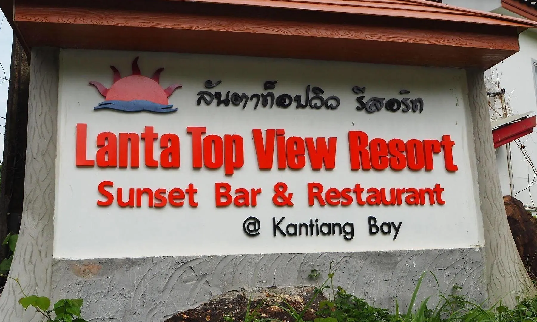 Lanta Topview Resort Koh Lanta